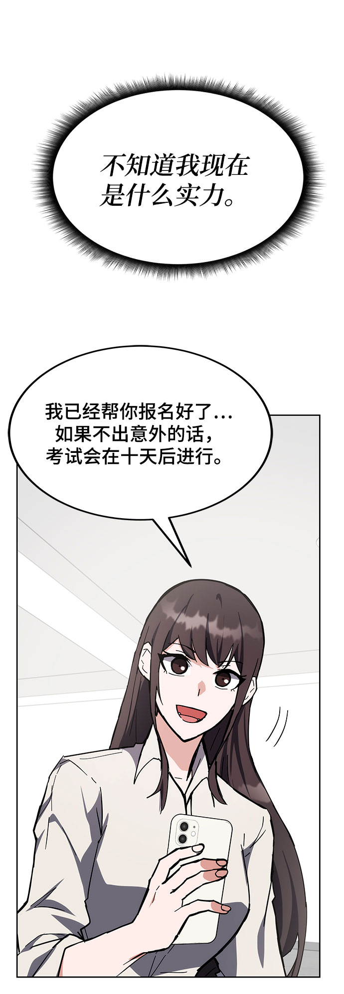 第29话76