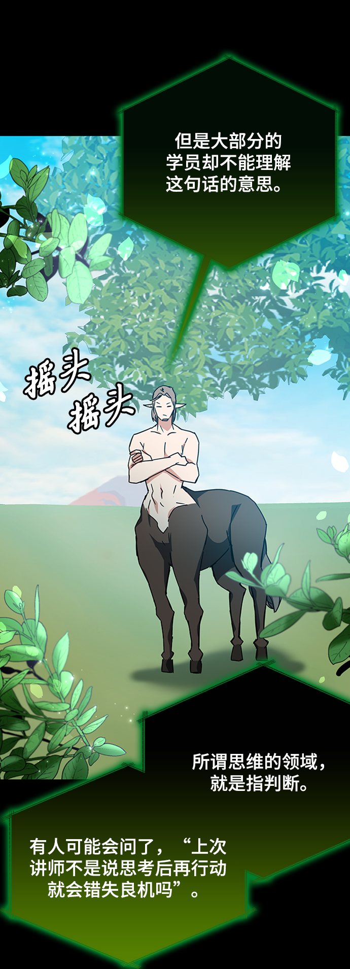 第23话13