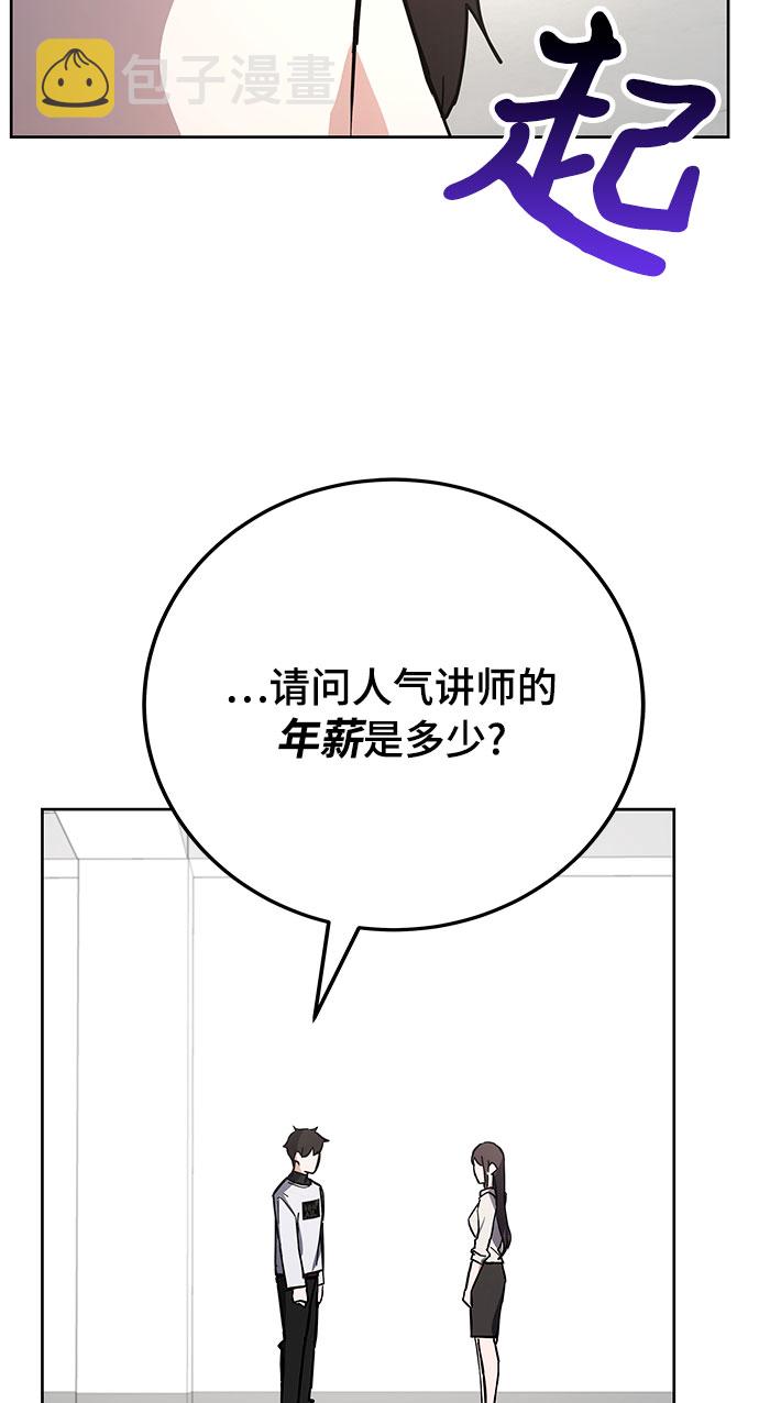 第29话86