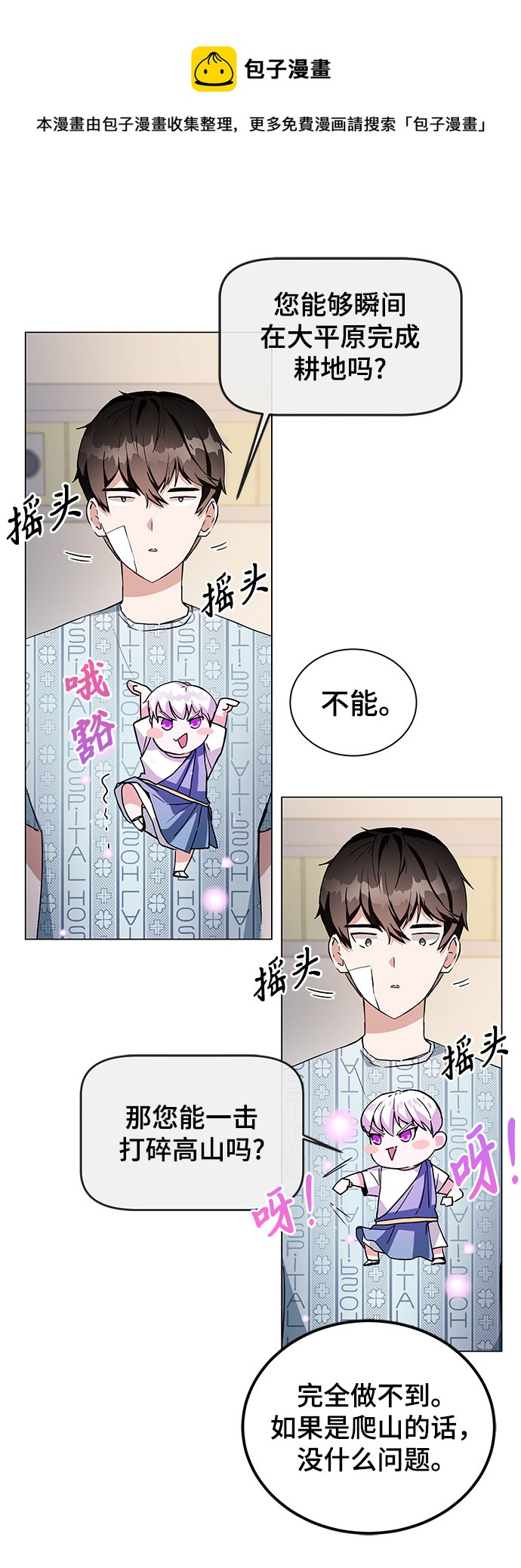第1话106