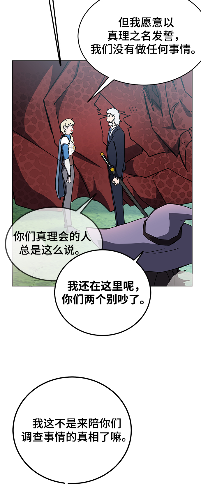 第20话78