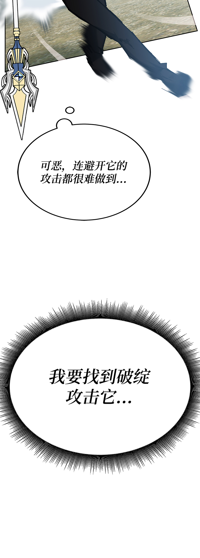 第28话8