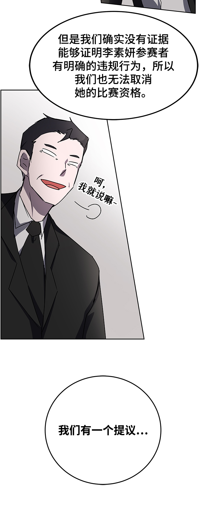 第21话43