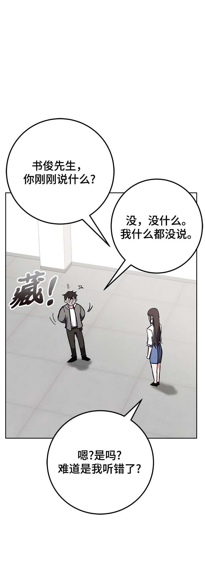 第29话4