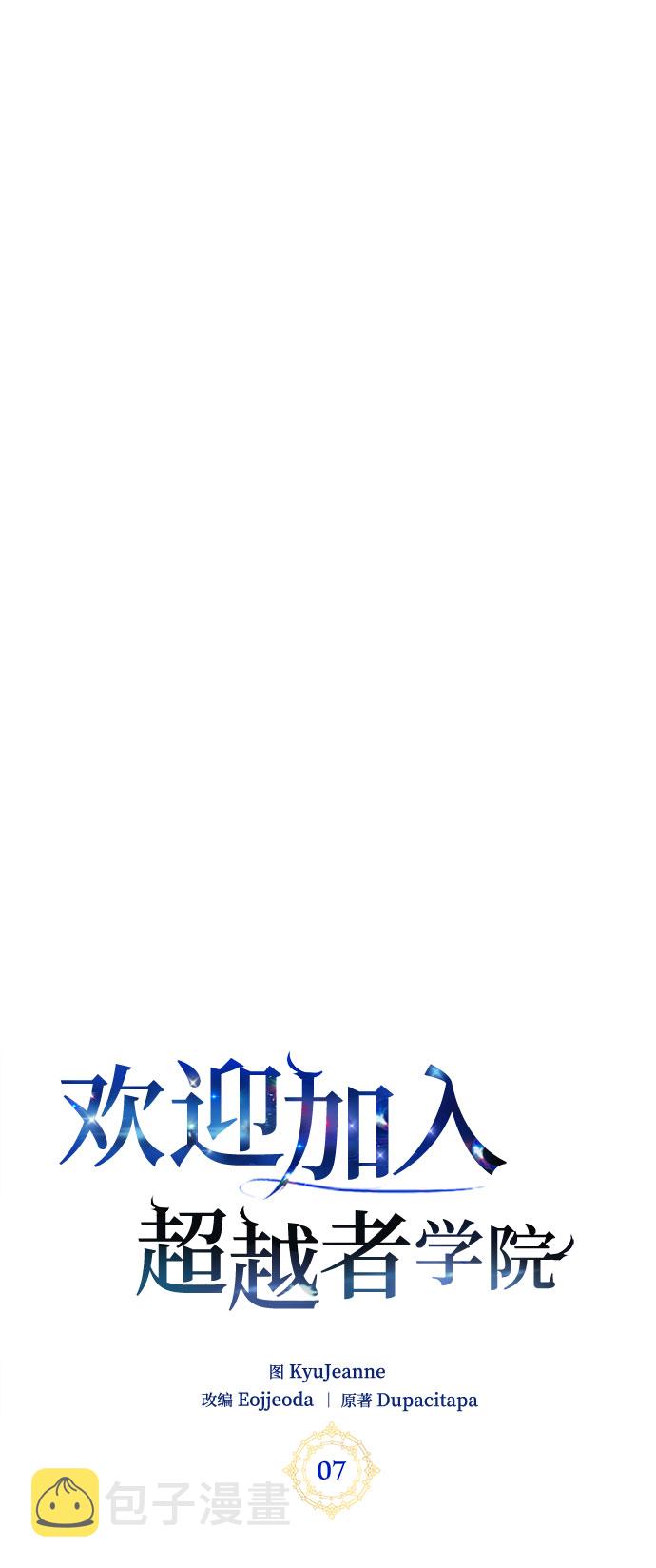 第7话6