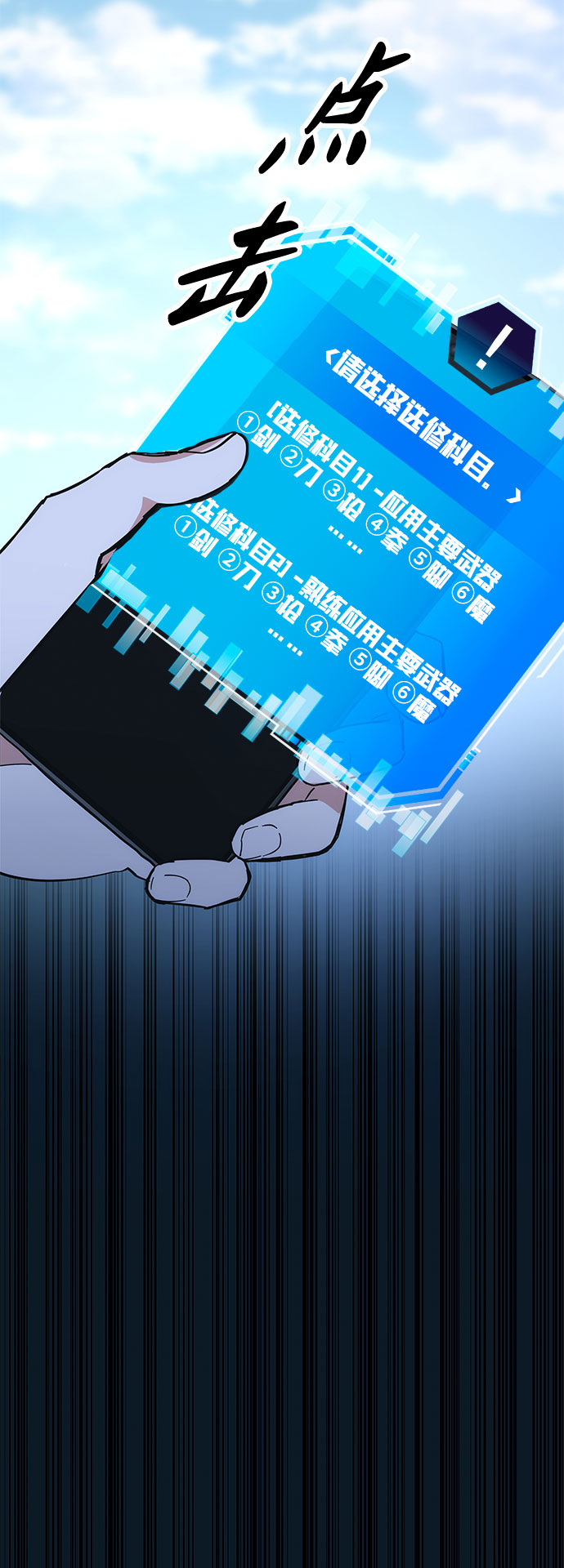 第29话43