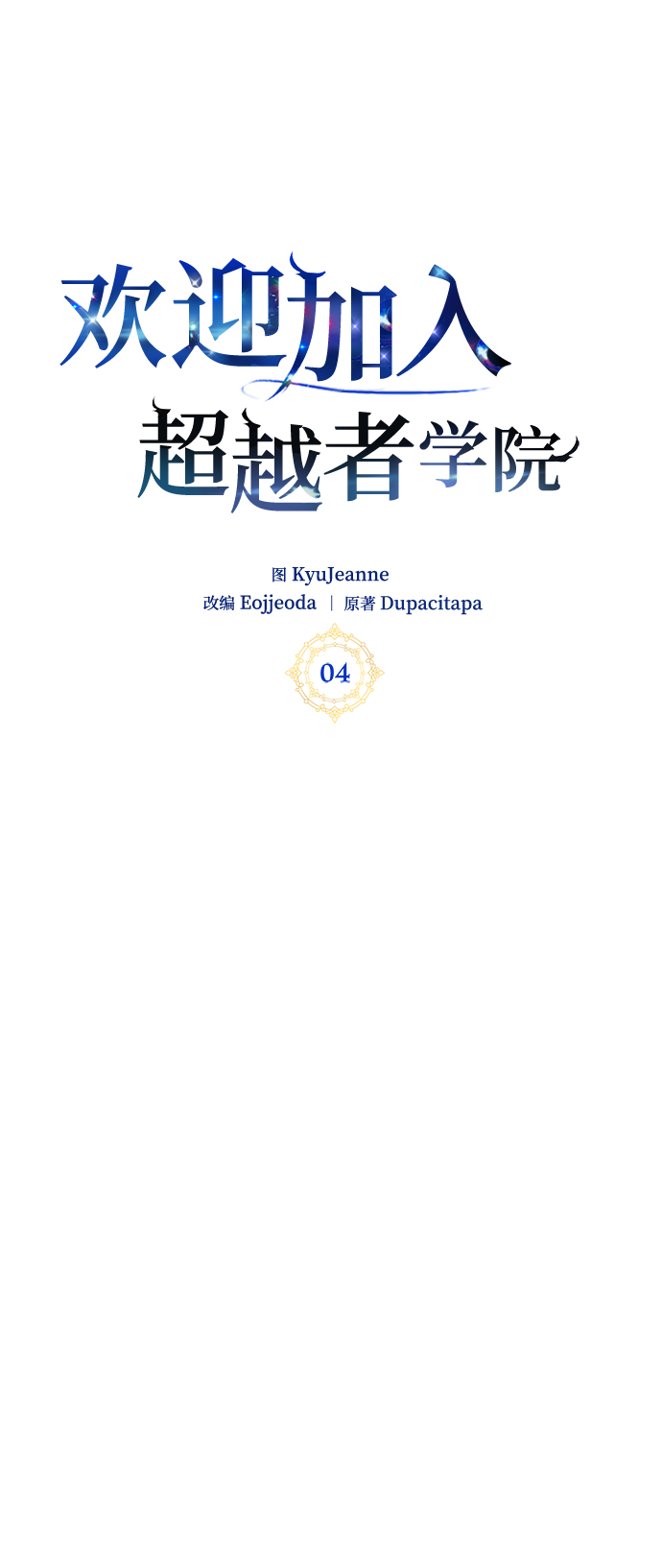 第4话26