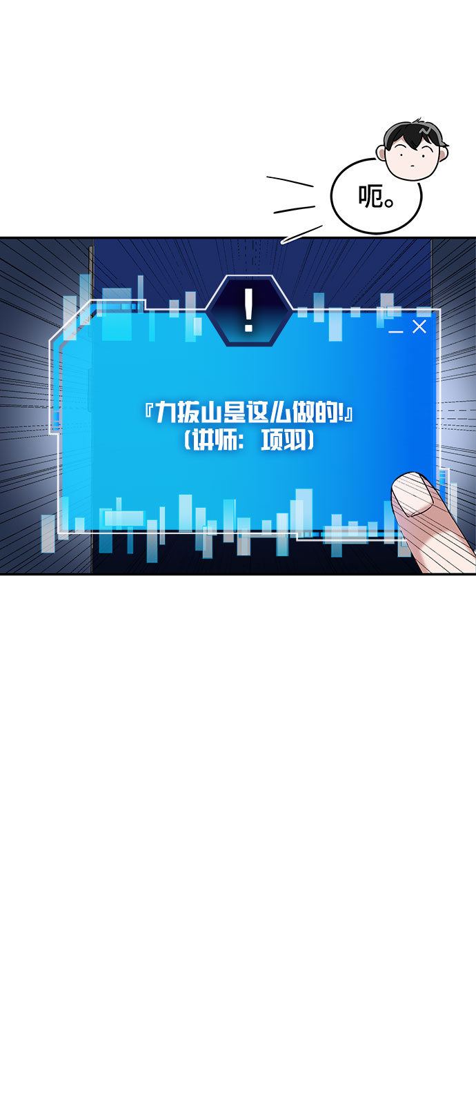 第3话76
