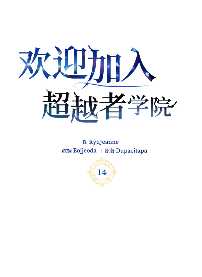 第14话20
