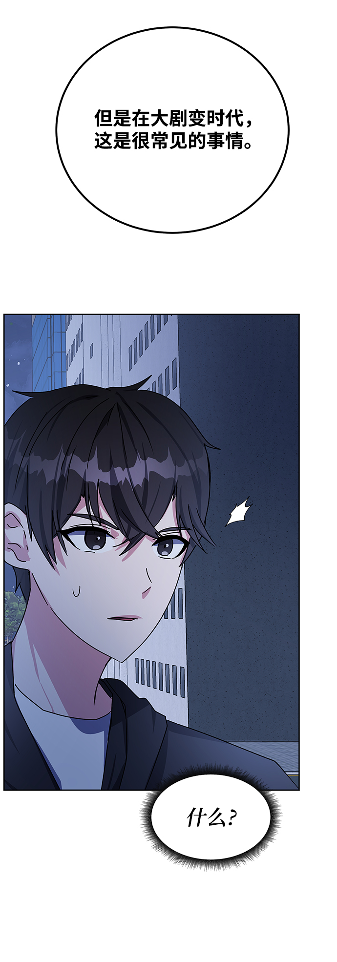 第17话84