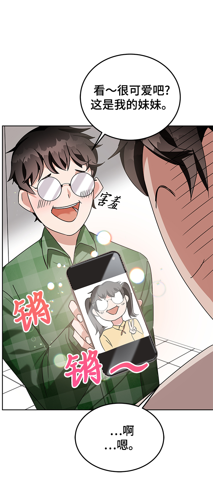 第8话68