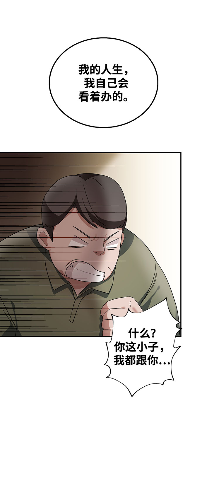 第2话66