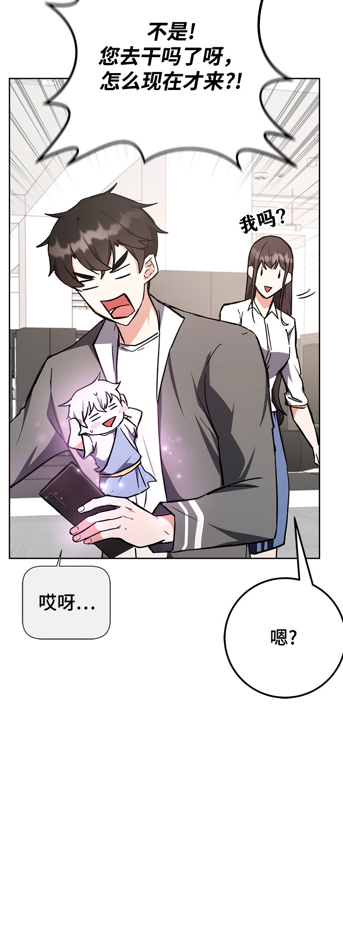 第29话3