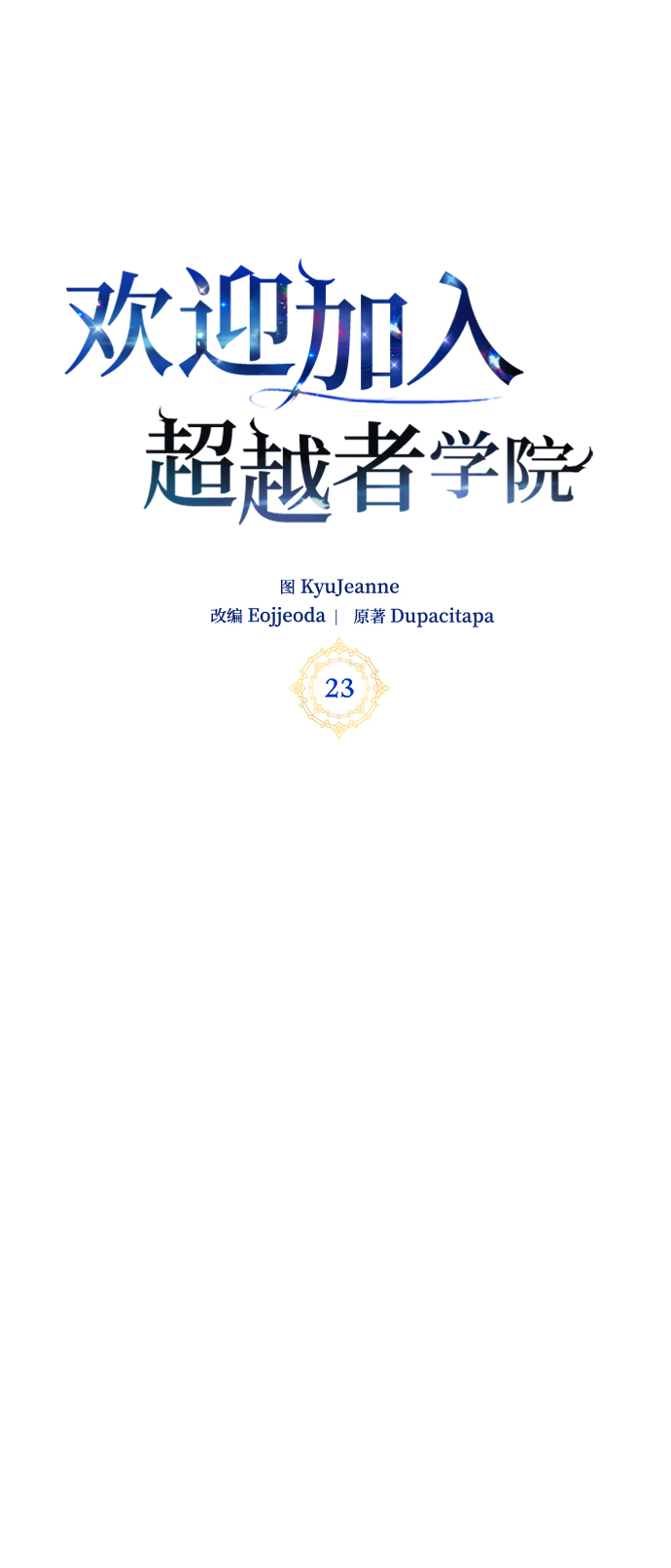 第23话74
