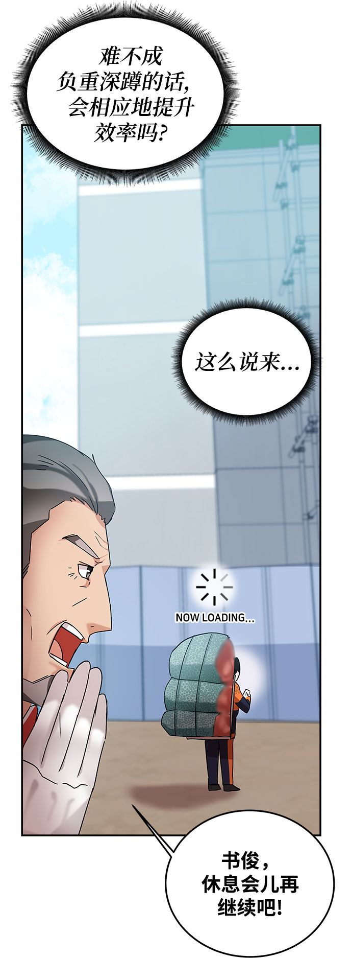 第3话54