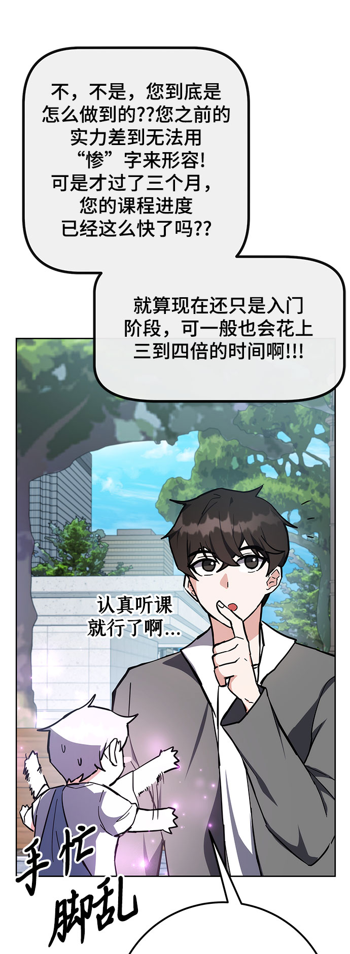 第29话26