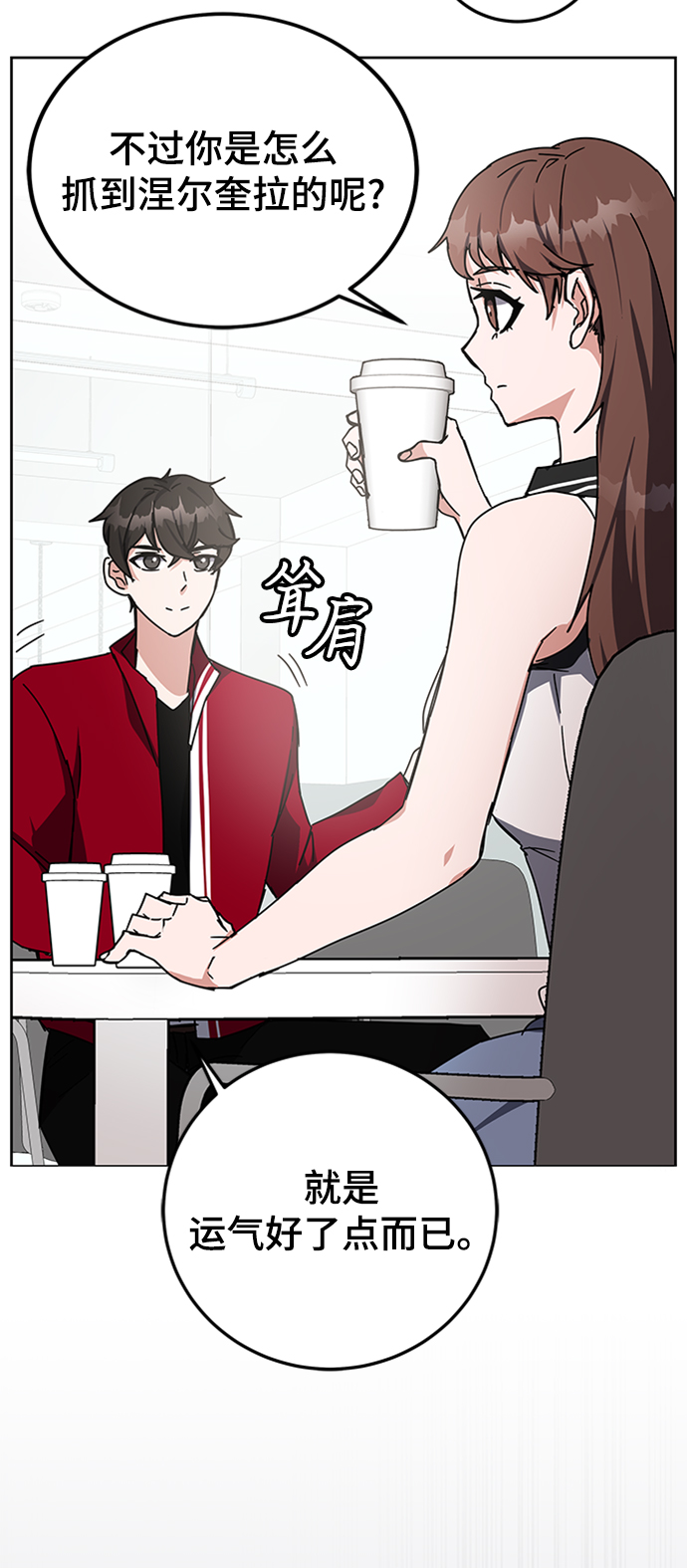 第25话76