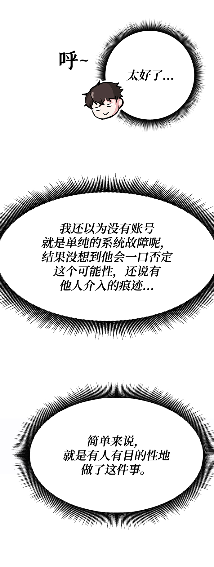 第30话22