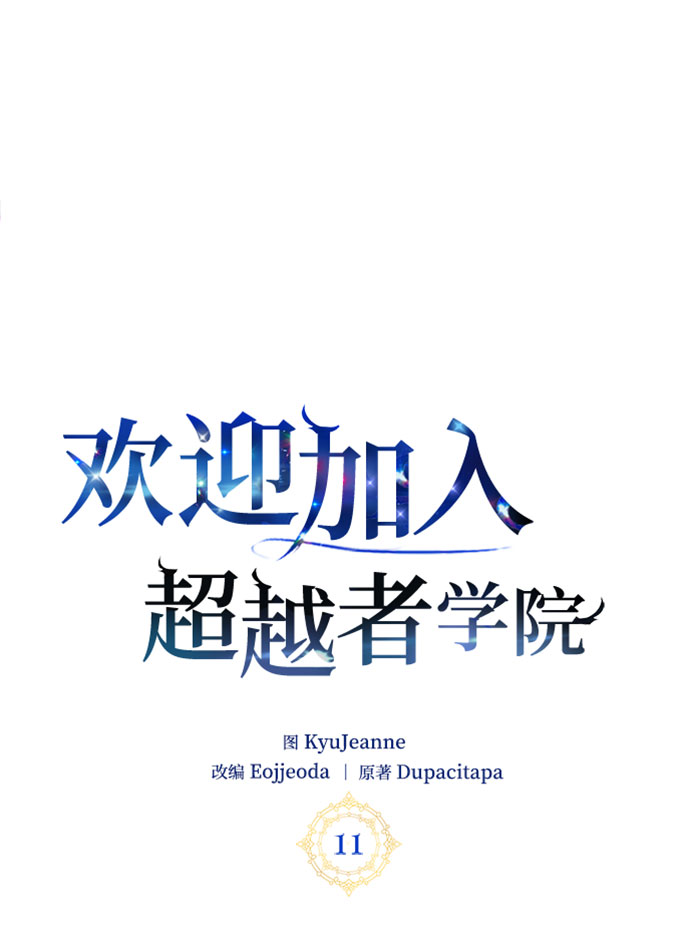 第11话6