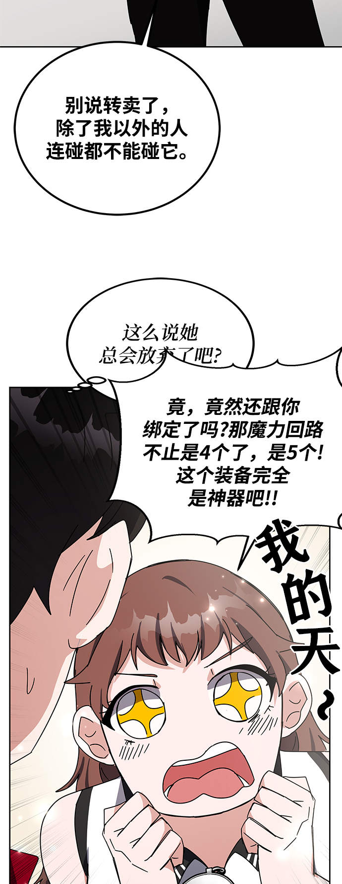 第25话62