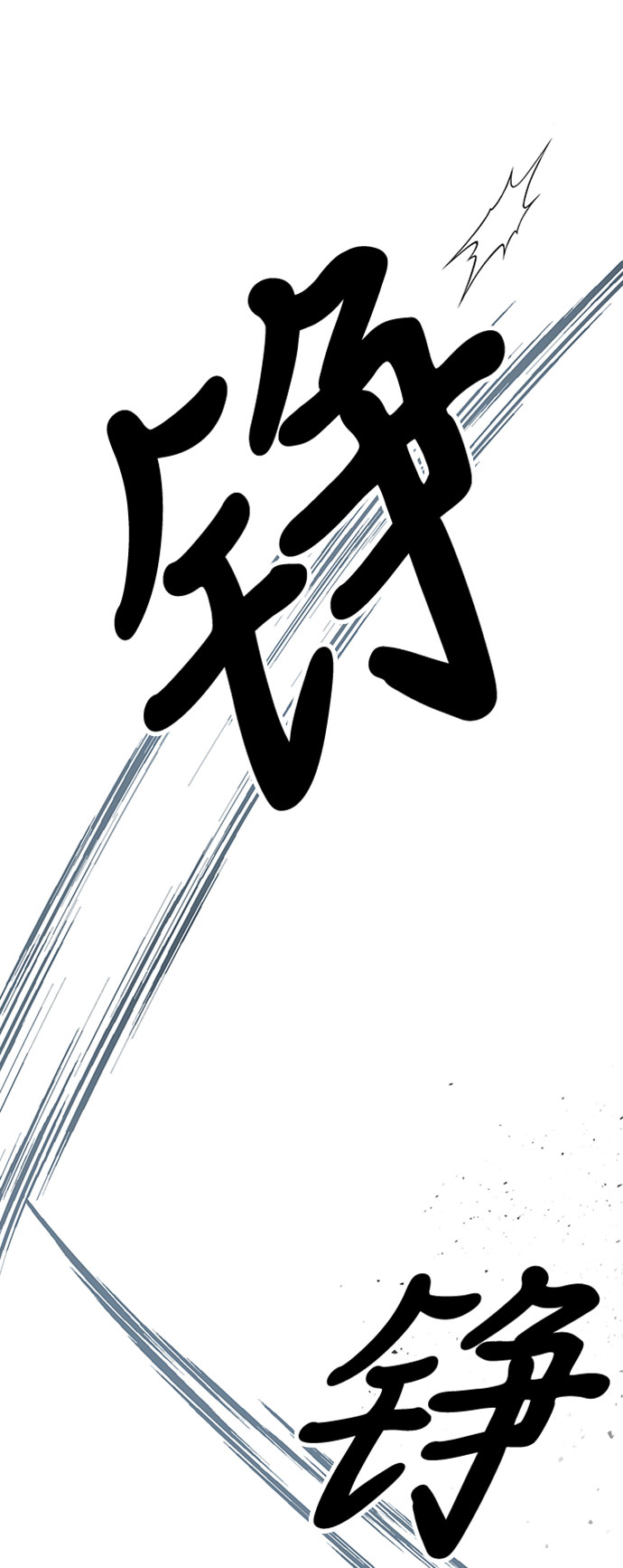 第11话78