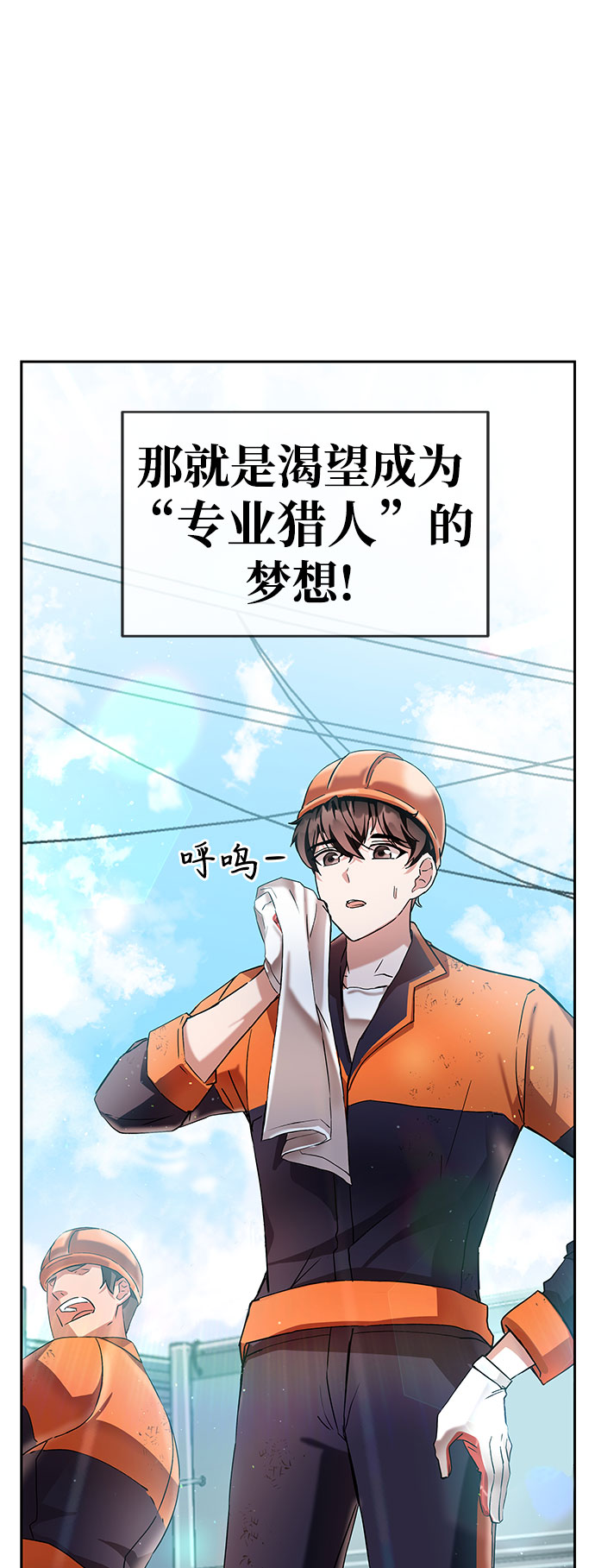 第1话6
