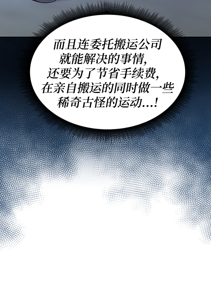 第6话8