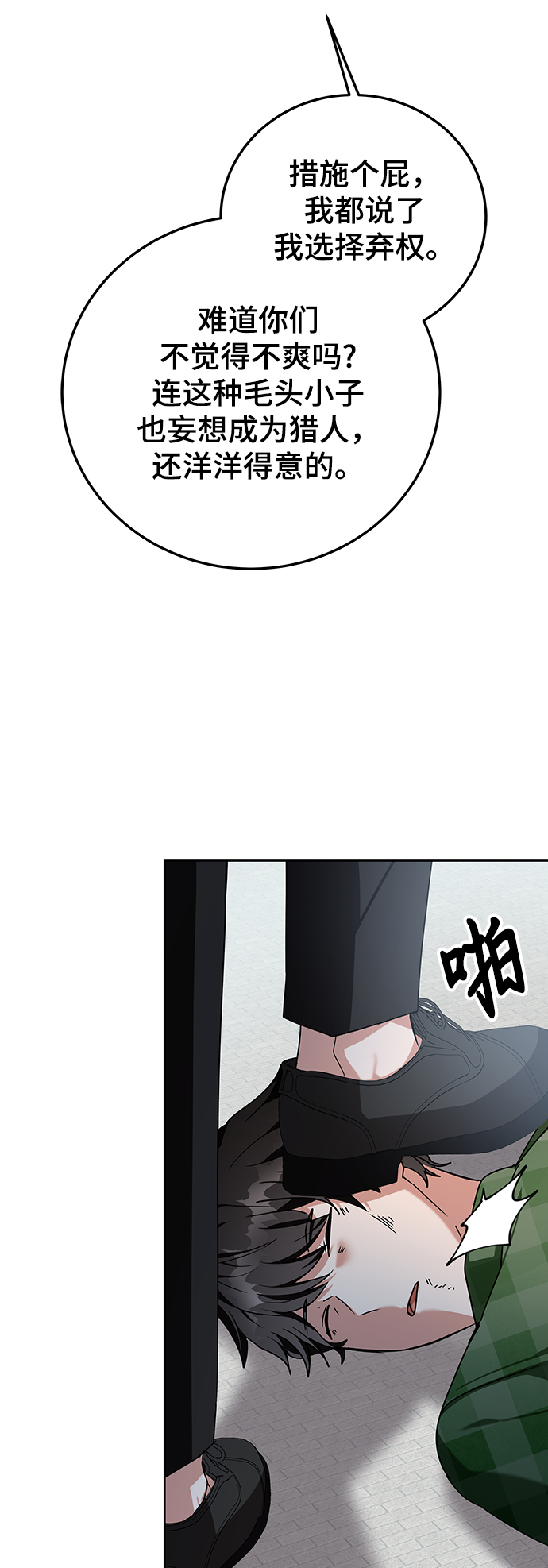 第10话118