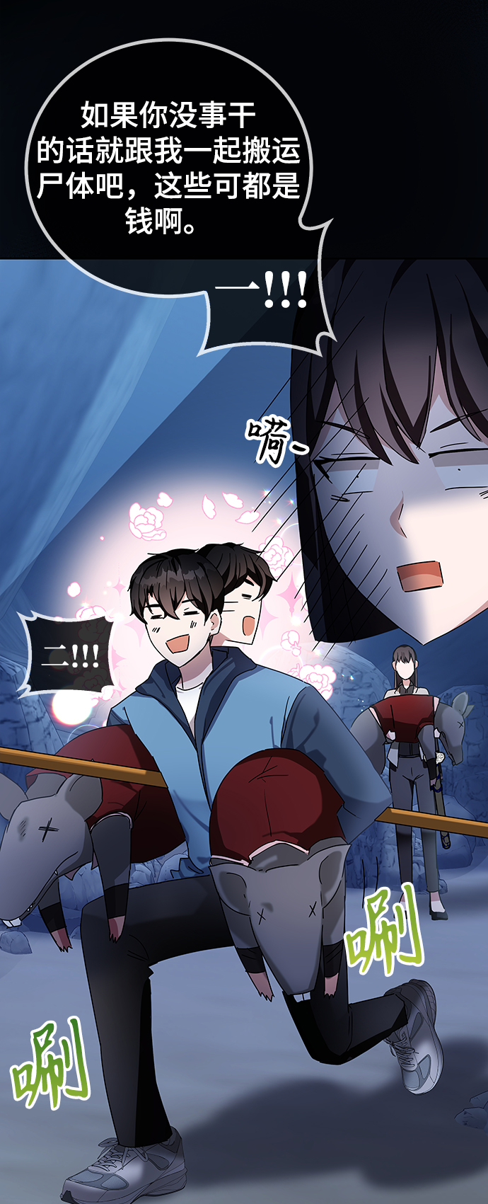 第6话7