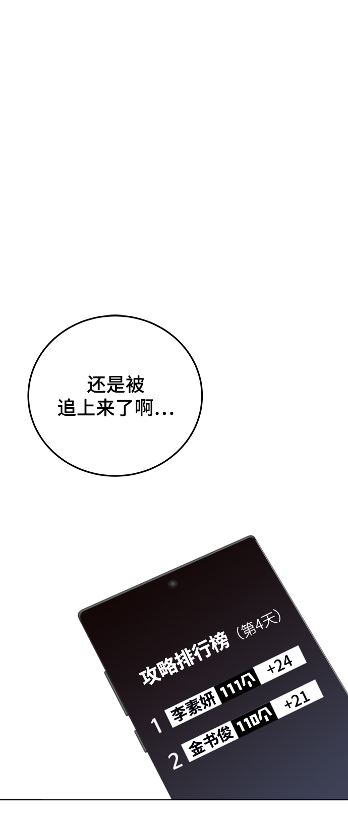第21话13
