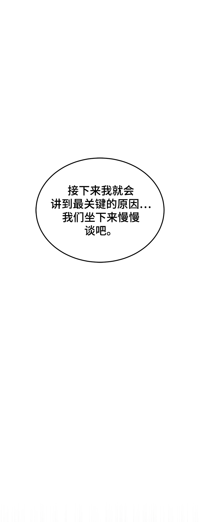 第17话9