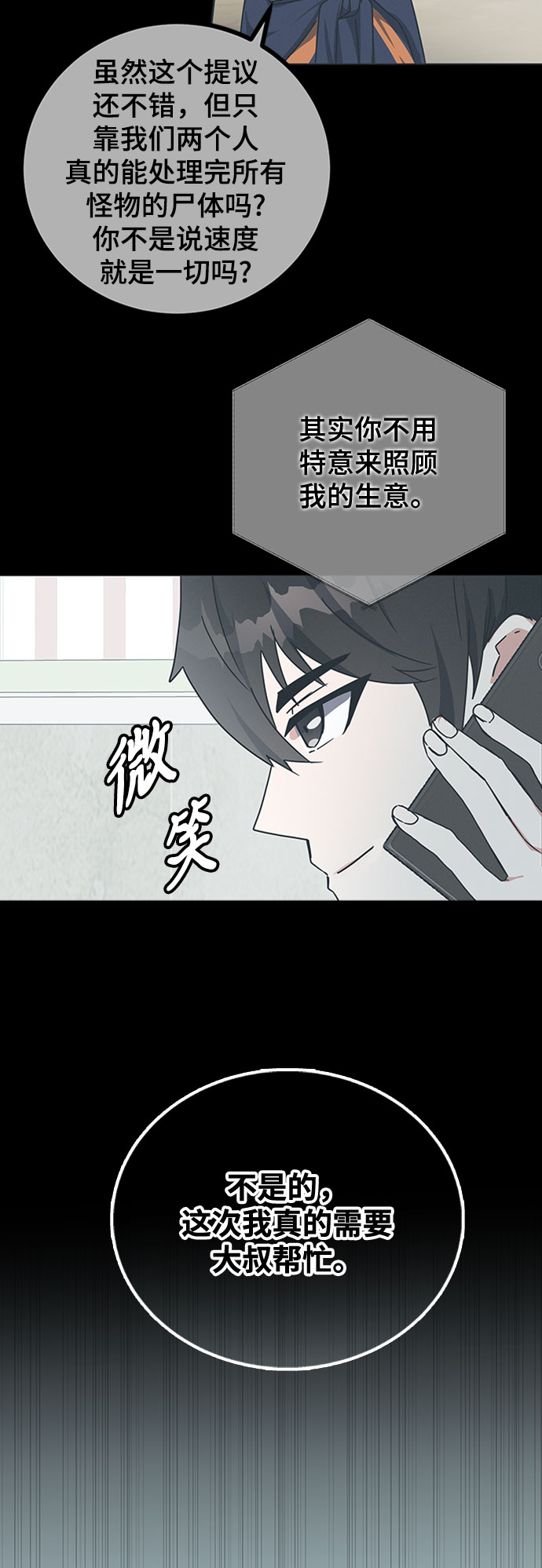 第18话52