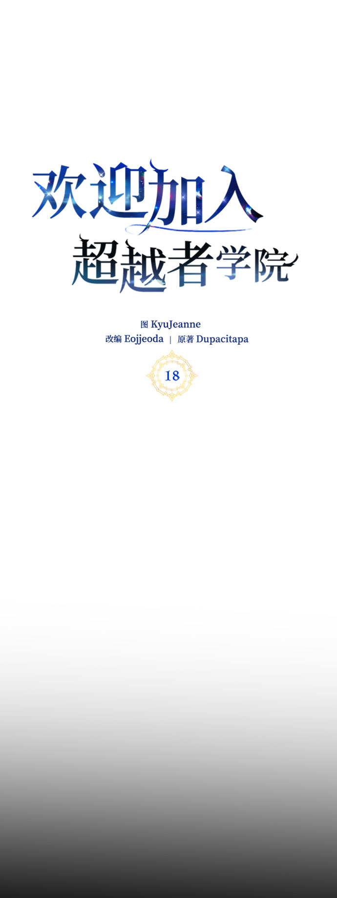 第18话43