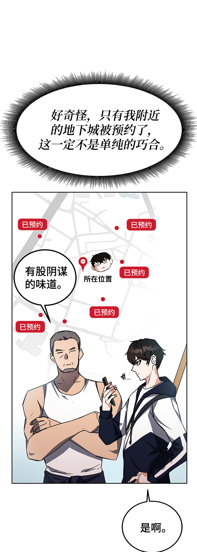 第20话2