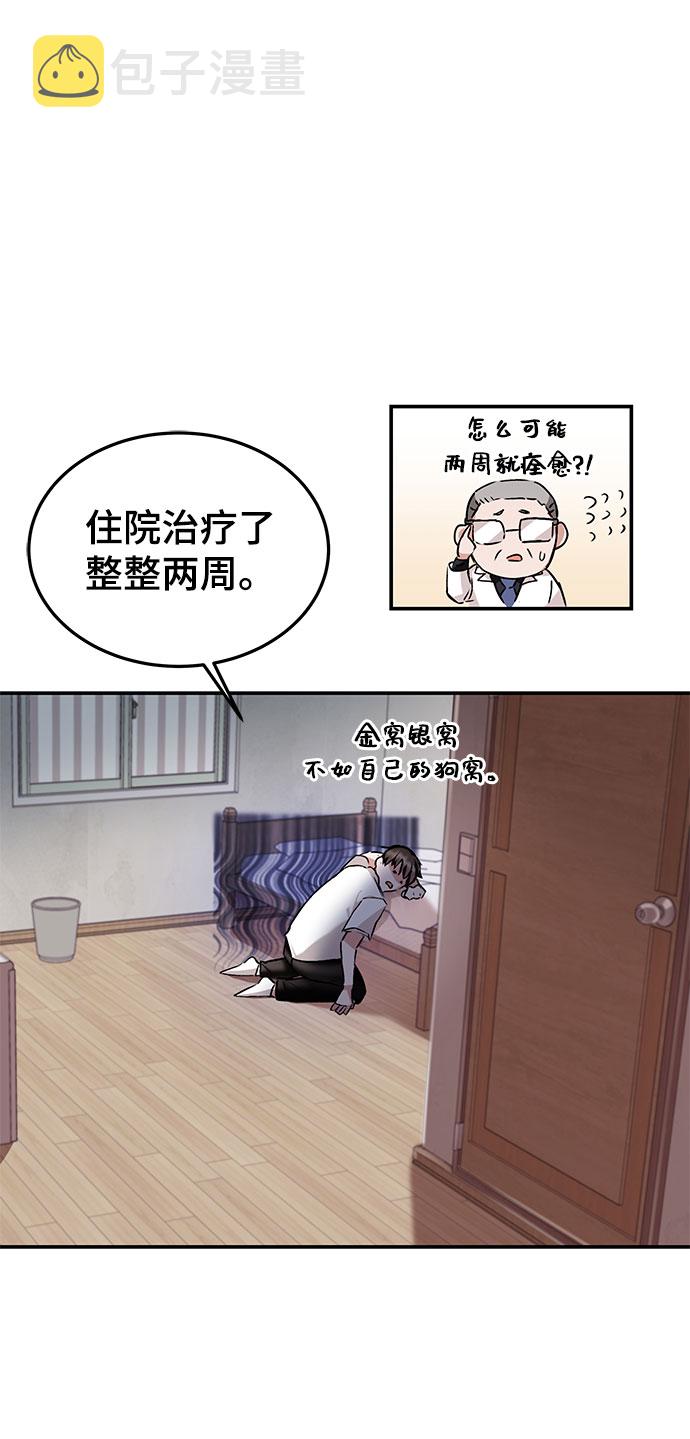 第3话3
