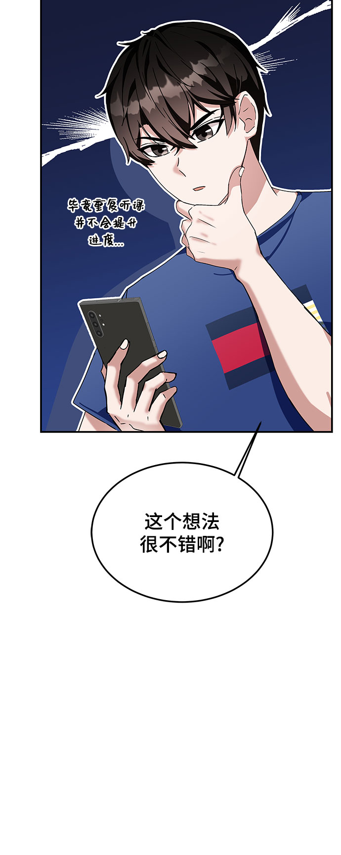第3话74
