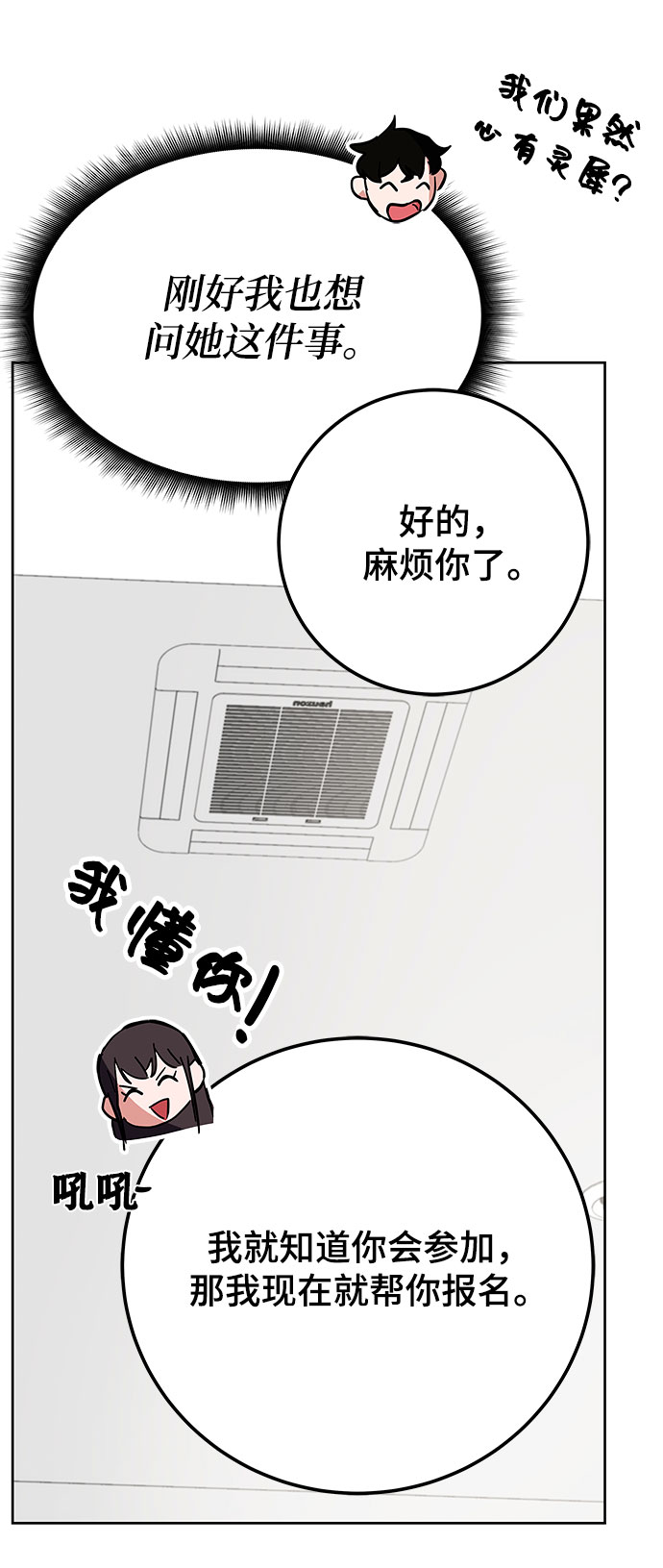 第29话73