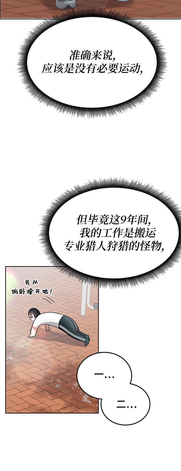 第2话25