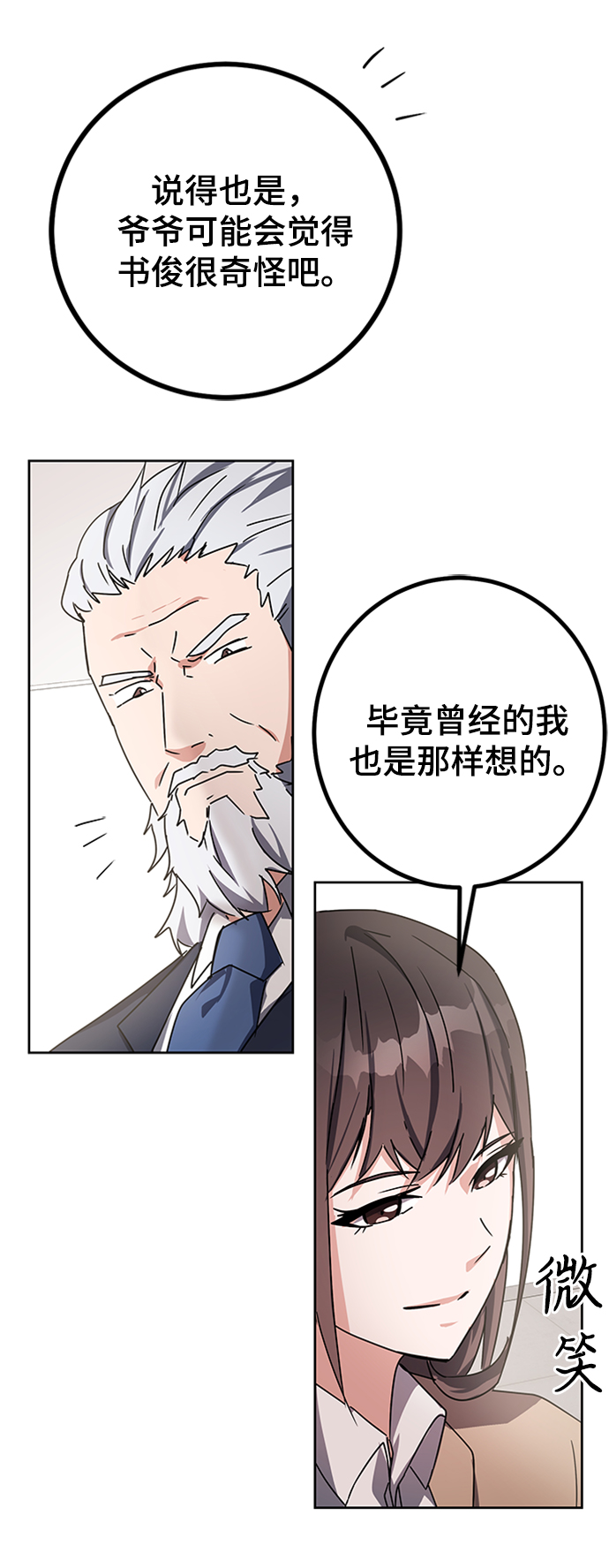 第16话34