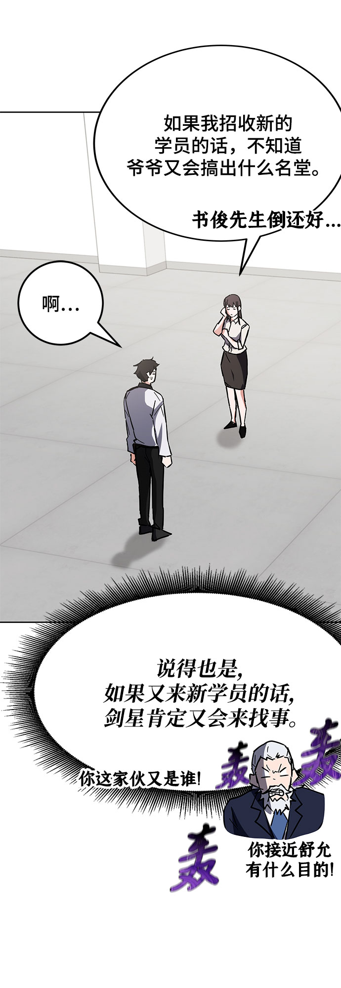 第29话81