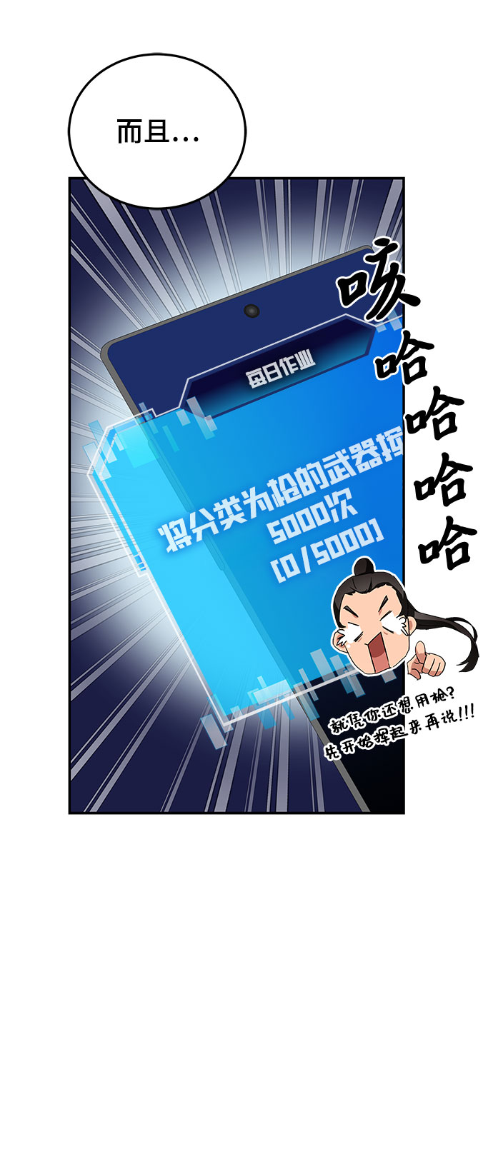 第3话91