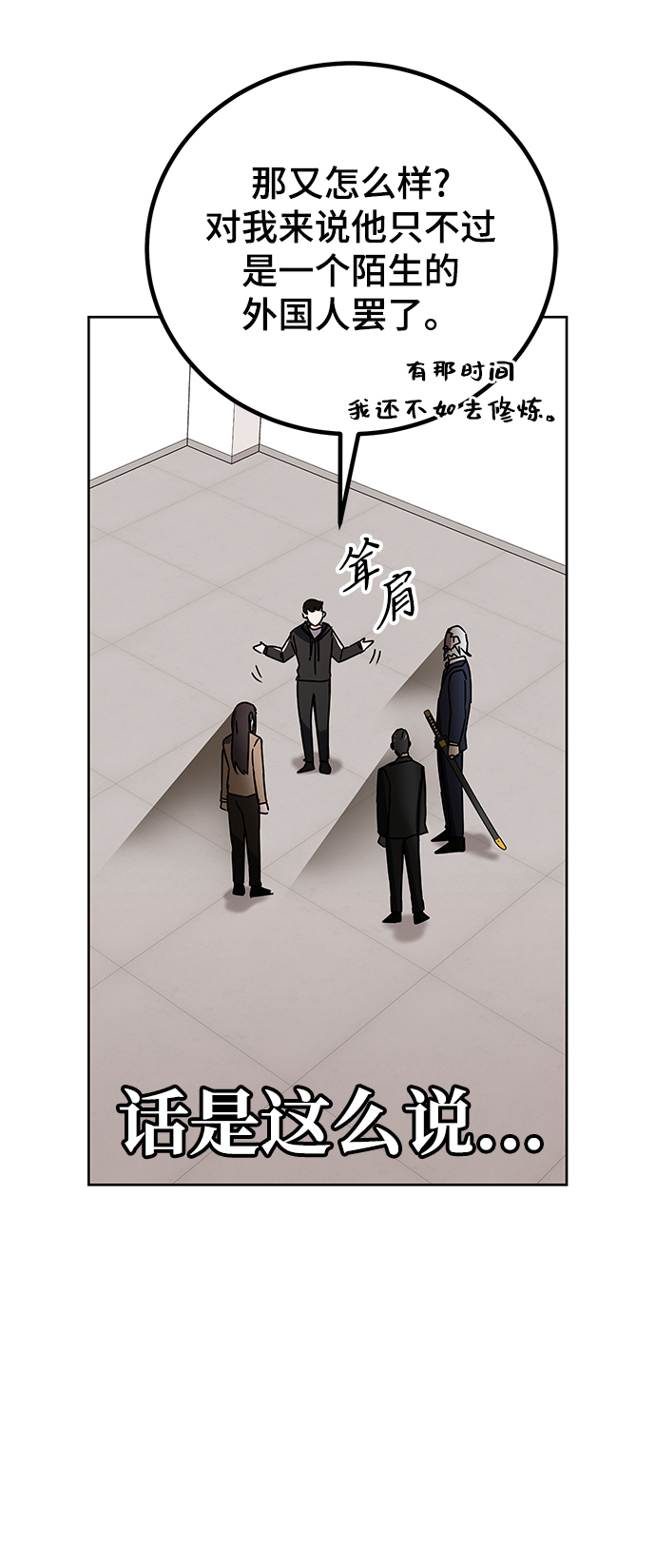 第16话73