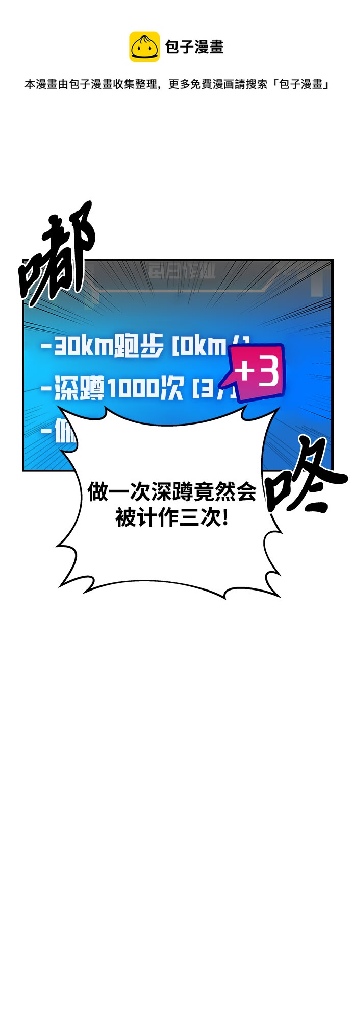 第3话53