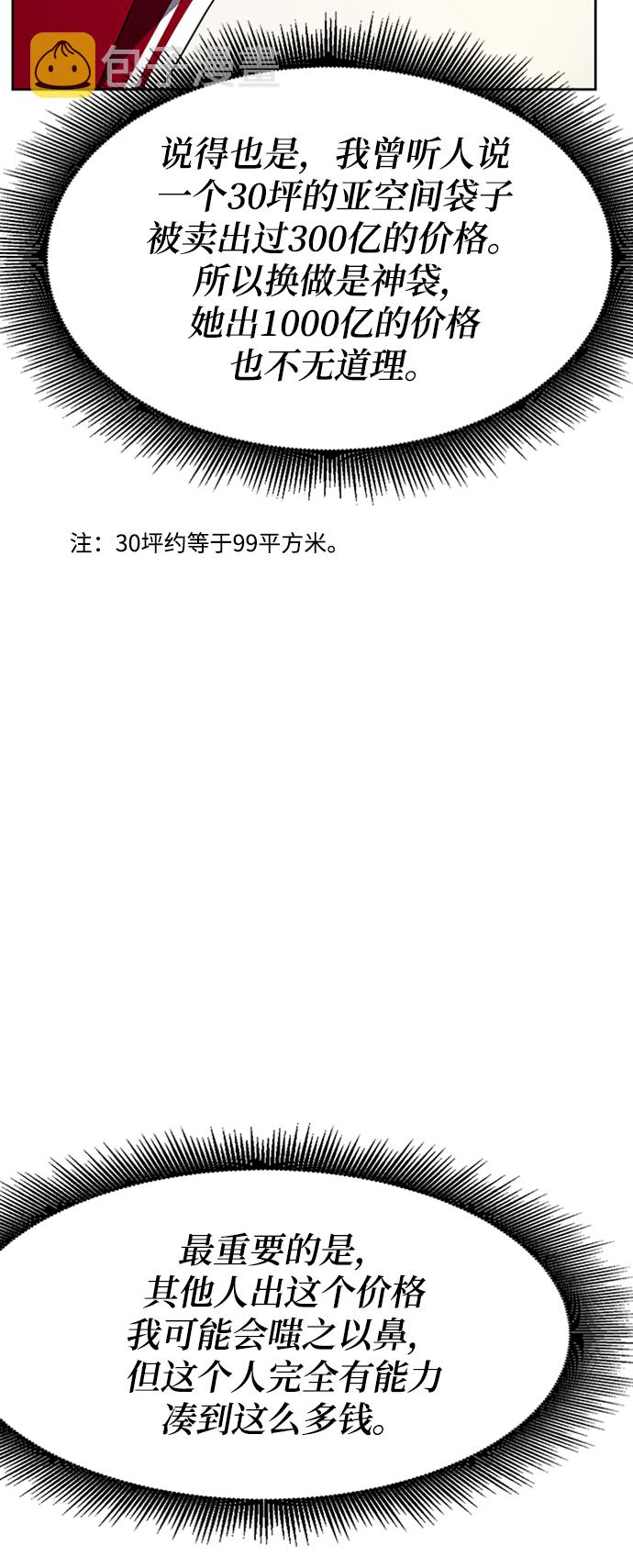 第25话48