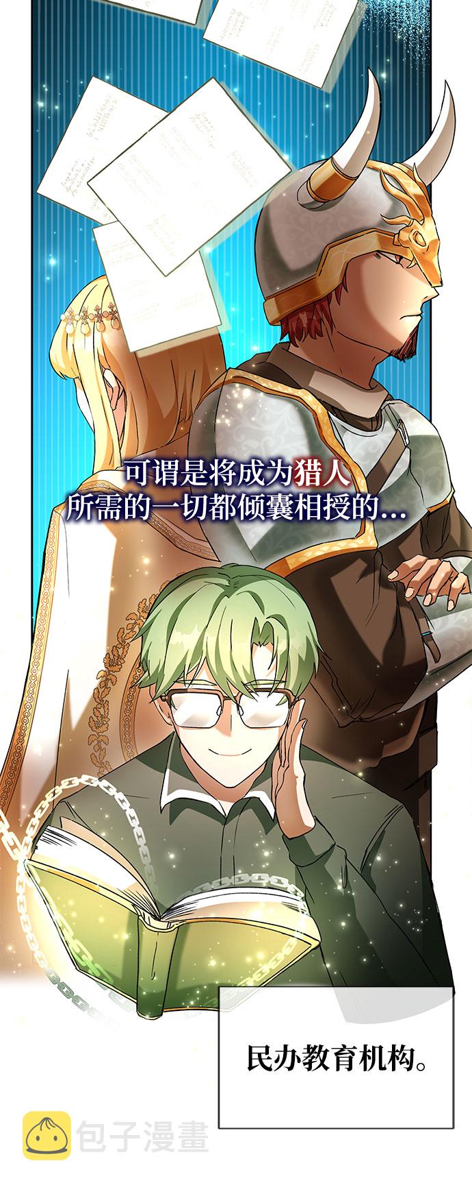 序章24