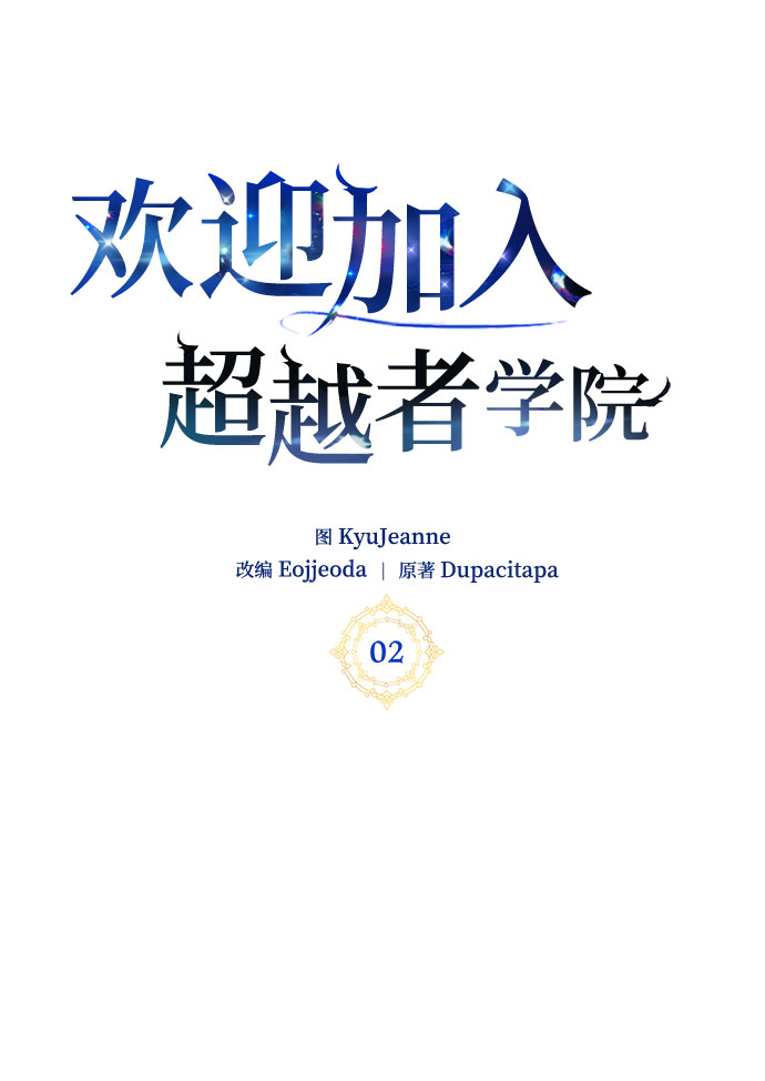 第2话6