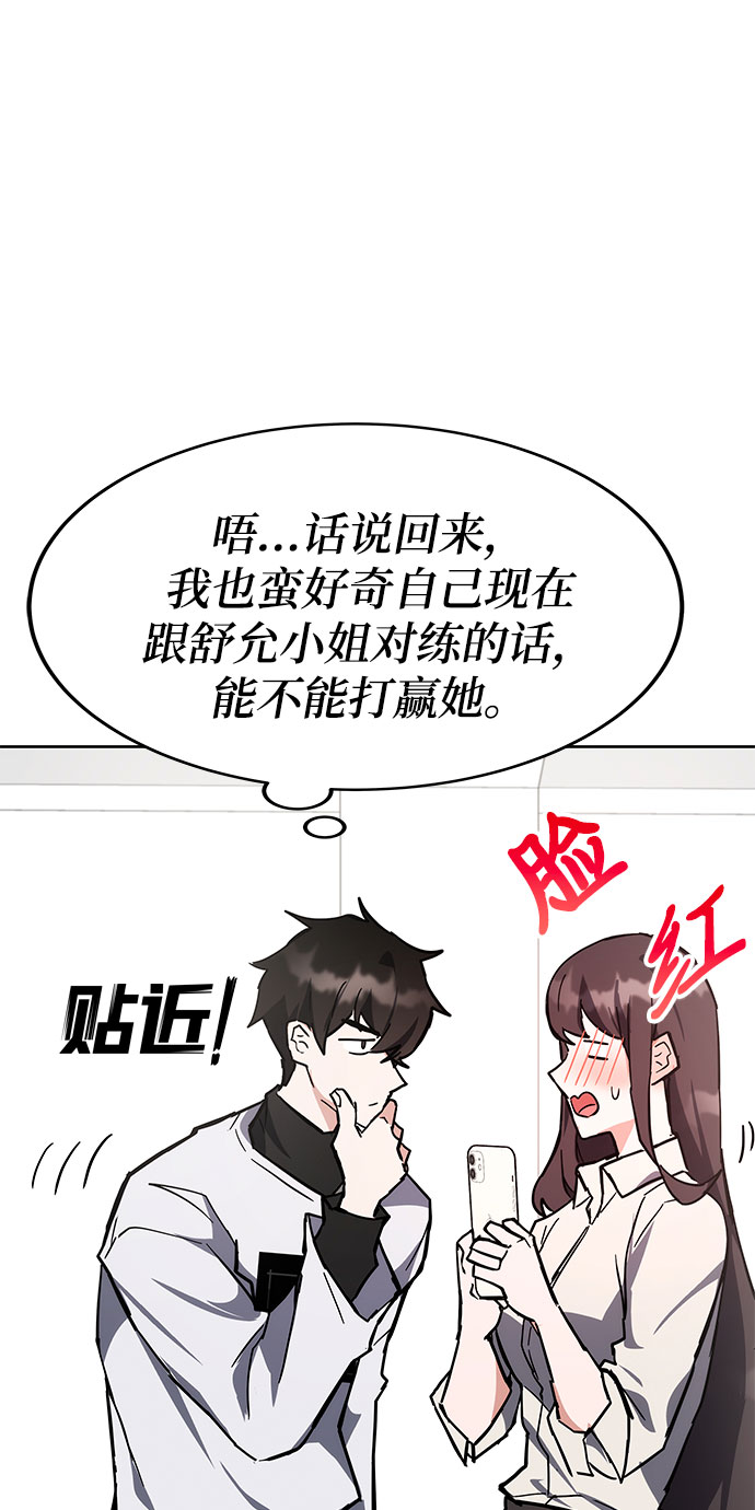 第29话77