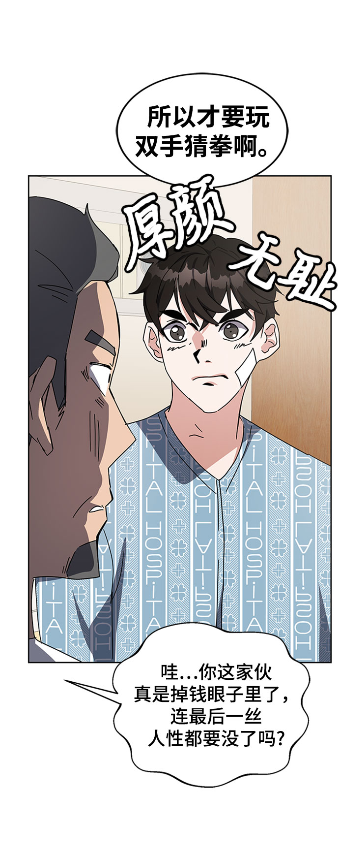 第23话99