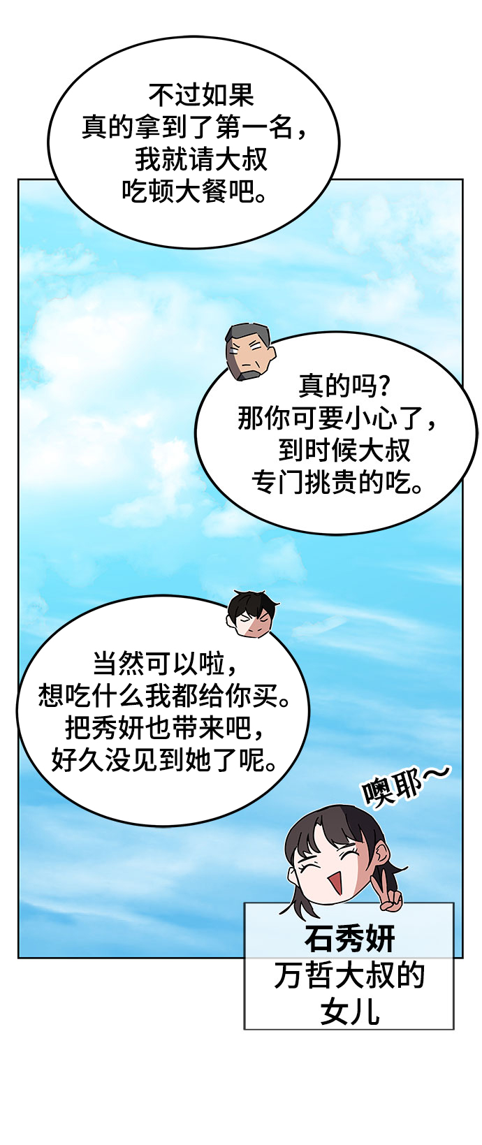 第19话90