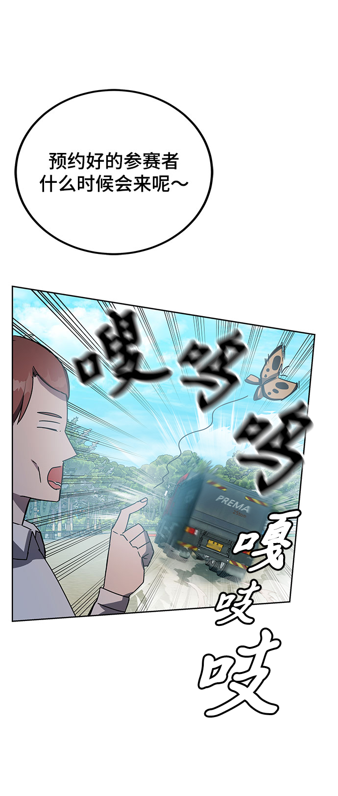 第19话3
